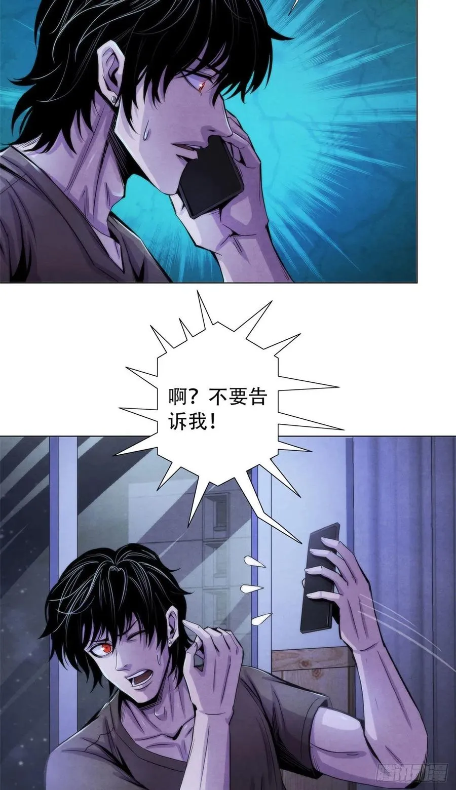 83 疫情爆发 第6页