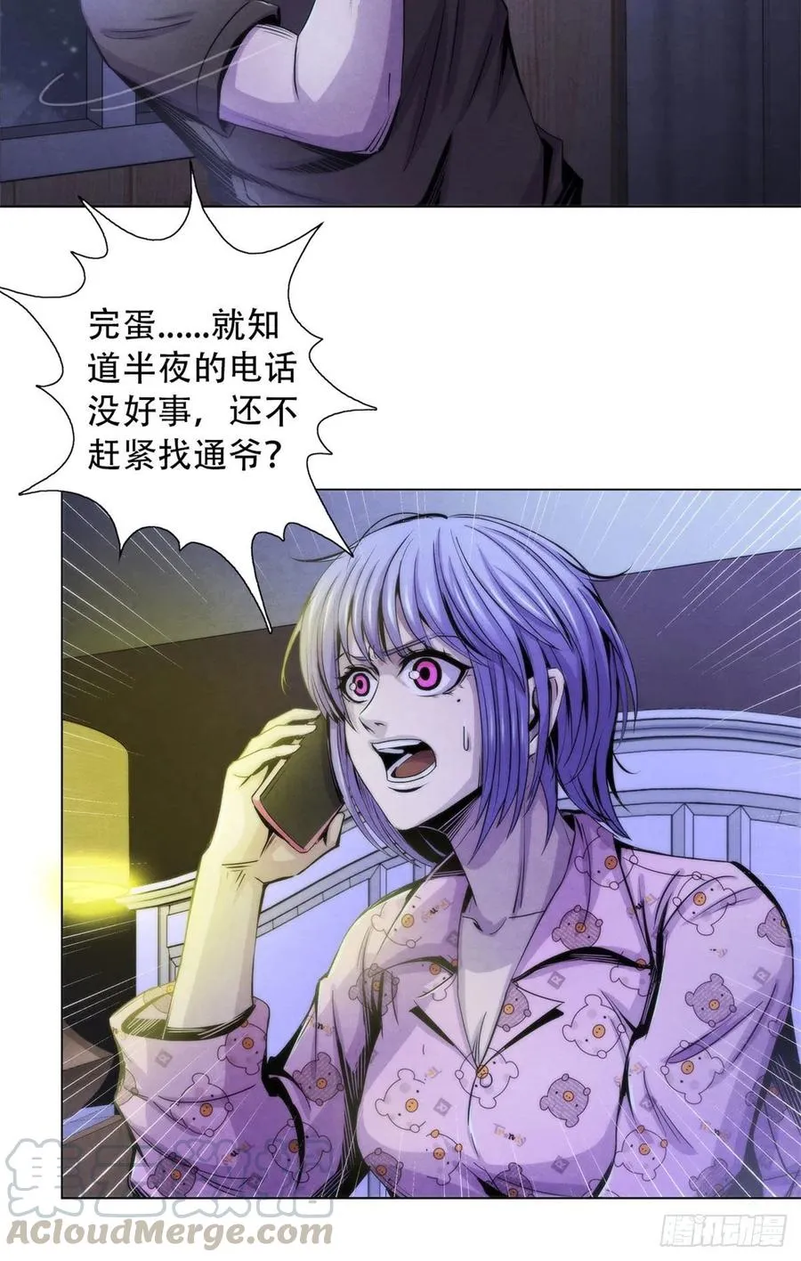 83 疫情爆发 第7页