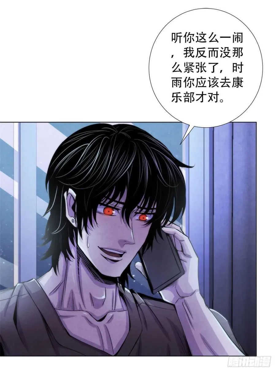 83 疫情爆发 第8页