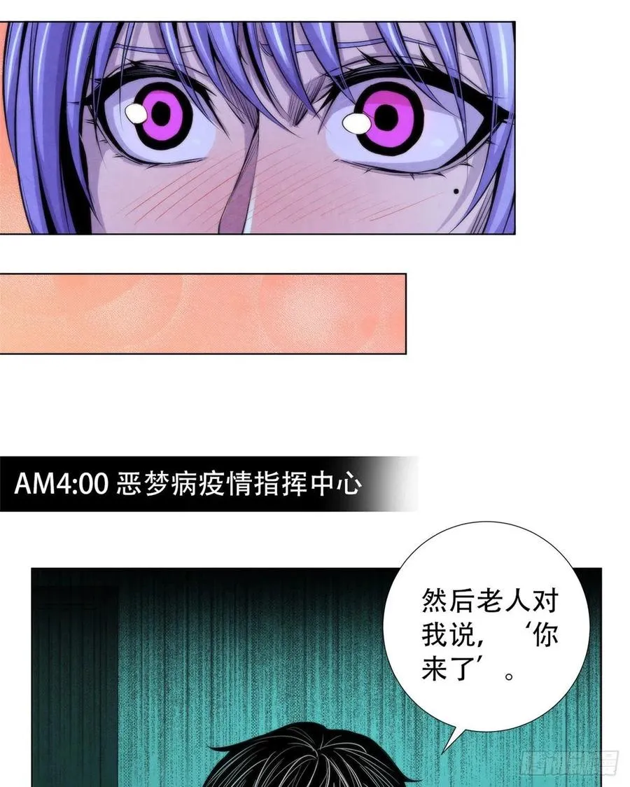 83 疫情爆发 第9页
