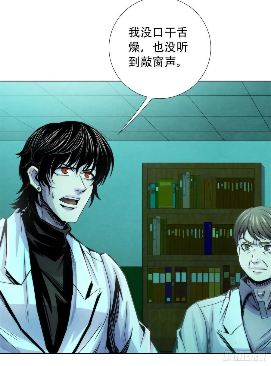 83 疫情爆发 第14页