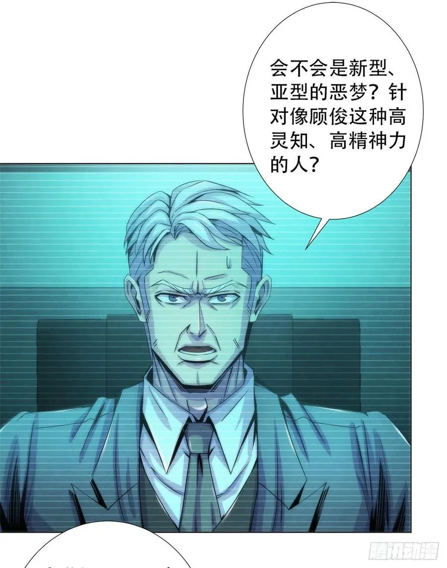 83 疫情爆发 第15页