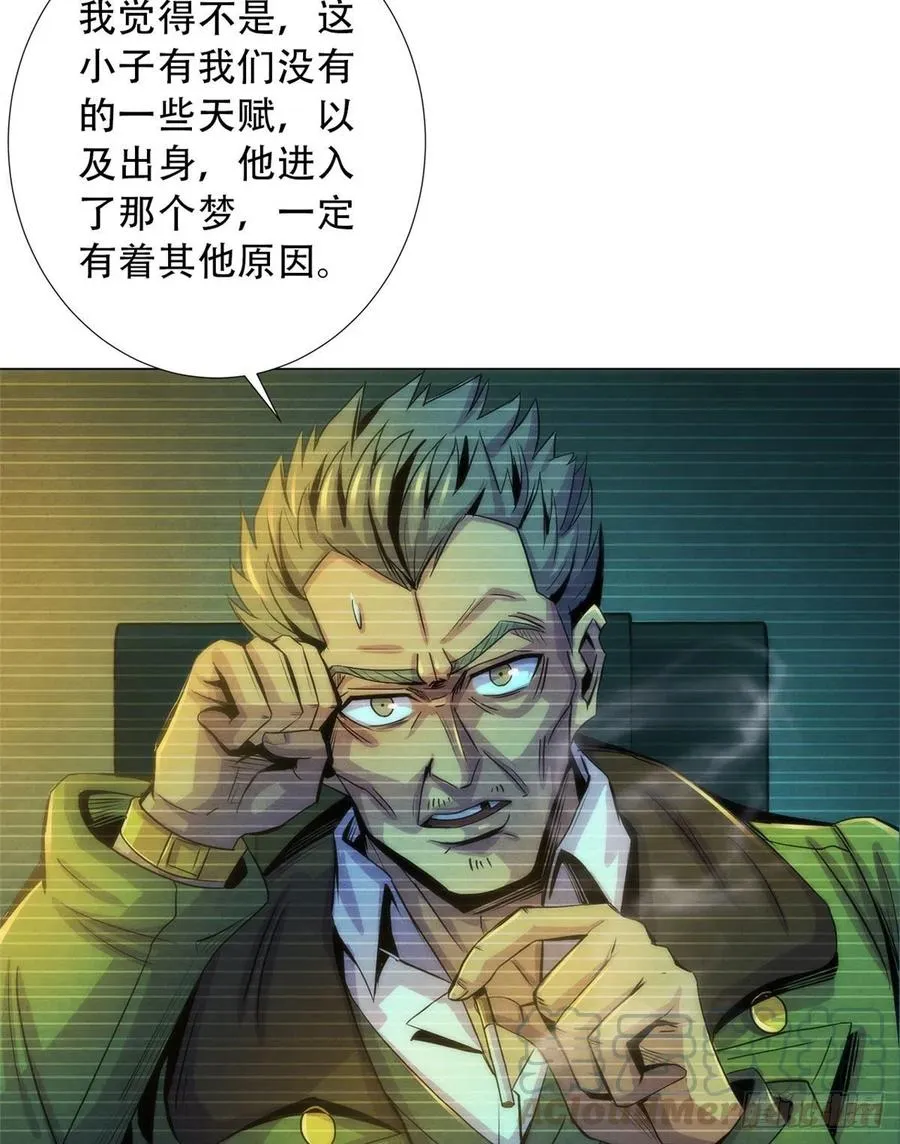 83 疫情爆发 第16页