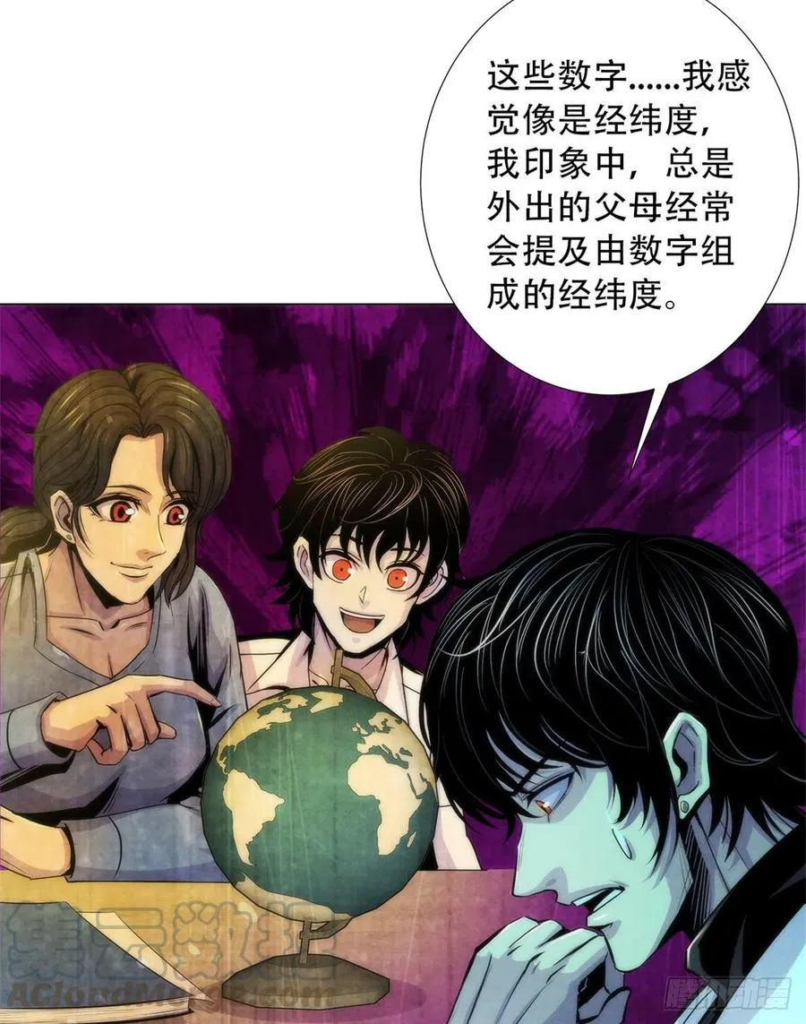 83 疫情爆发 第19页