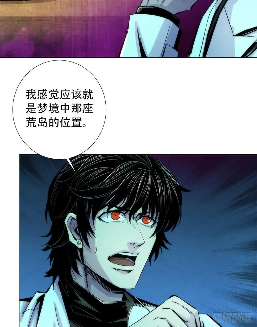 83 疫情爆发 第20页