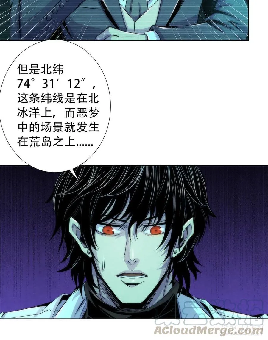 83 疫情爆发 第22页