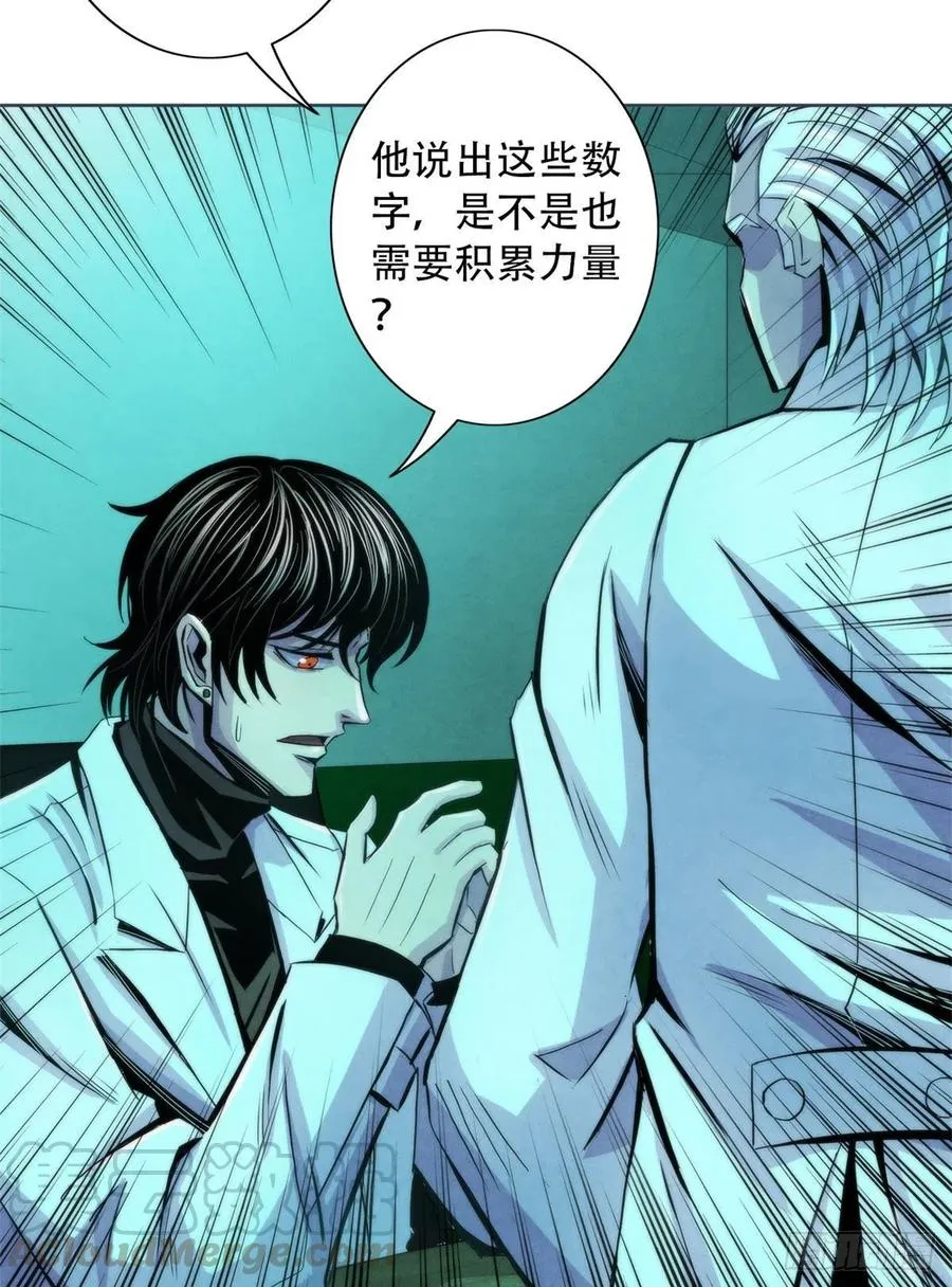 83 疫情爆发 第25页