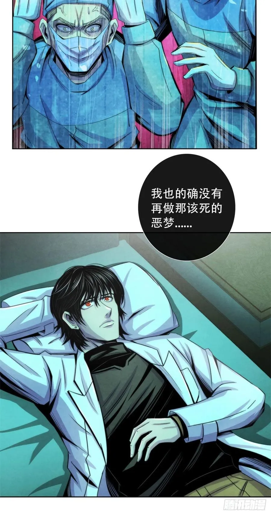 83 疫情爆发 第35页