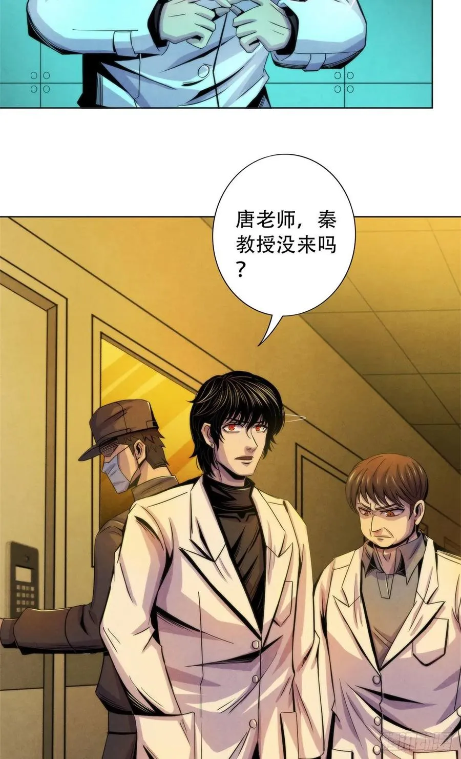 83 疫情爆发 第39页
