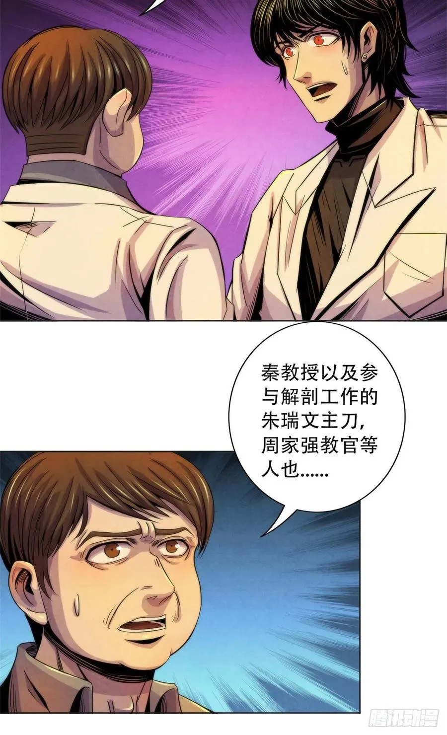 83 疫情爆发 第41页