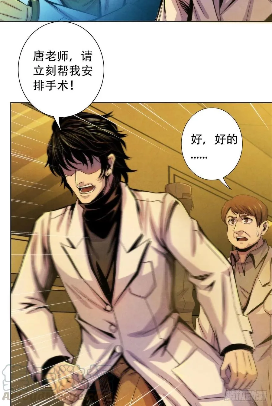 83 疫情爆发 第43页