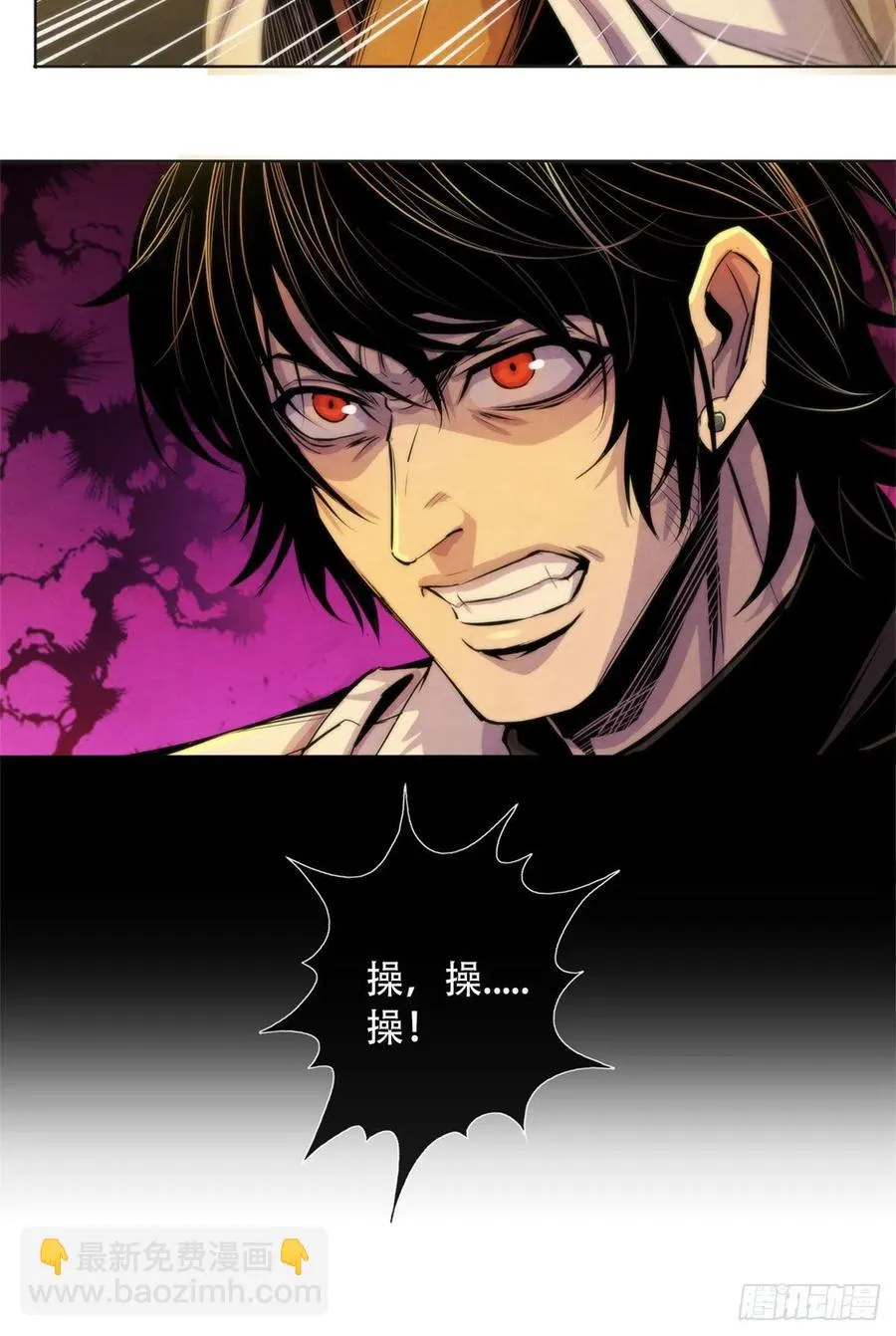 83 疫情爆发 第44页