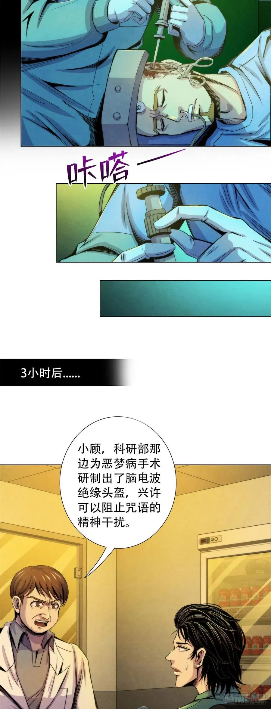 84 屈肢葬 第4页