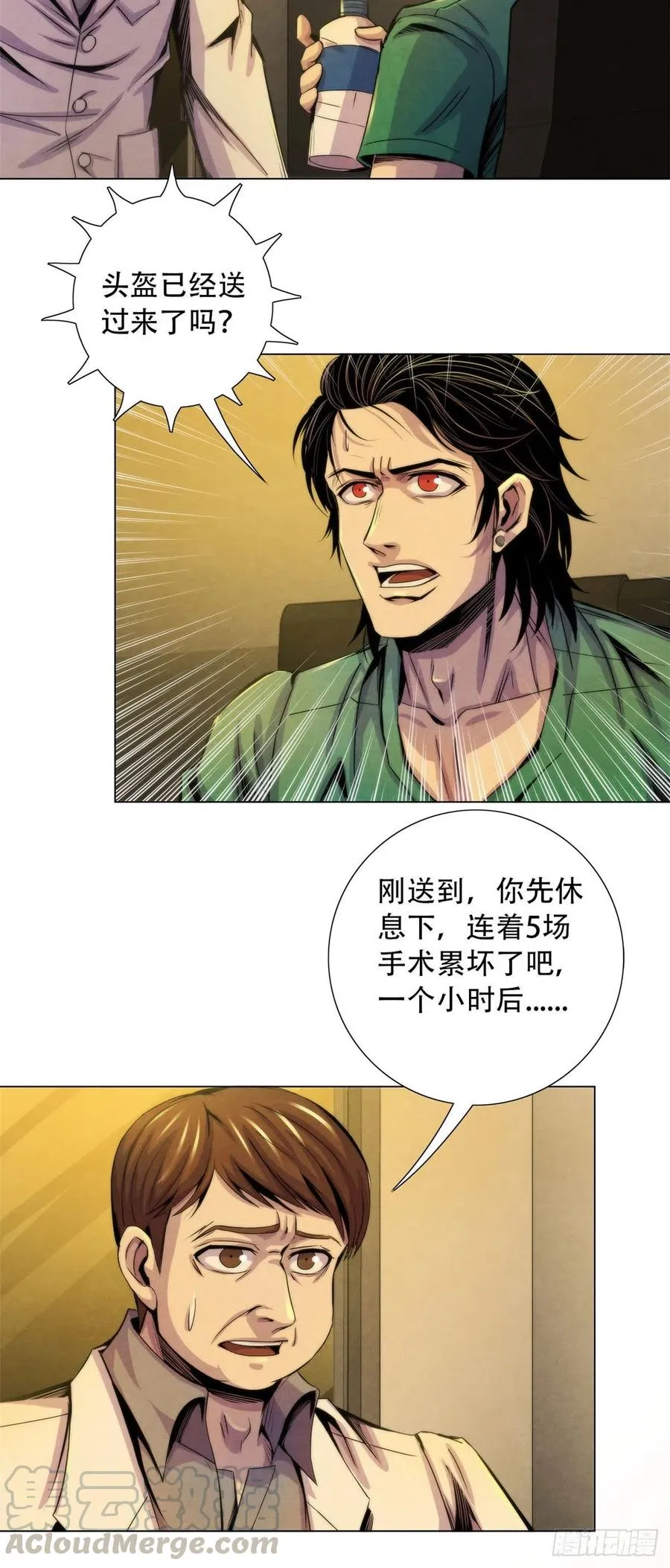 84 屈肢葬 第5页