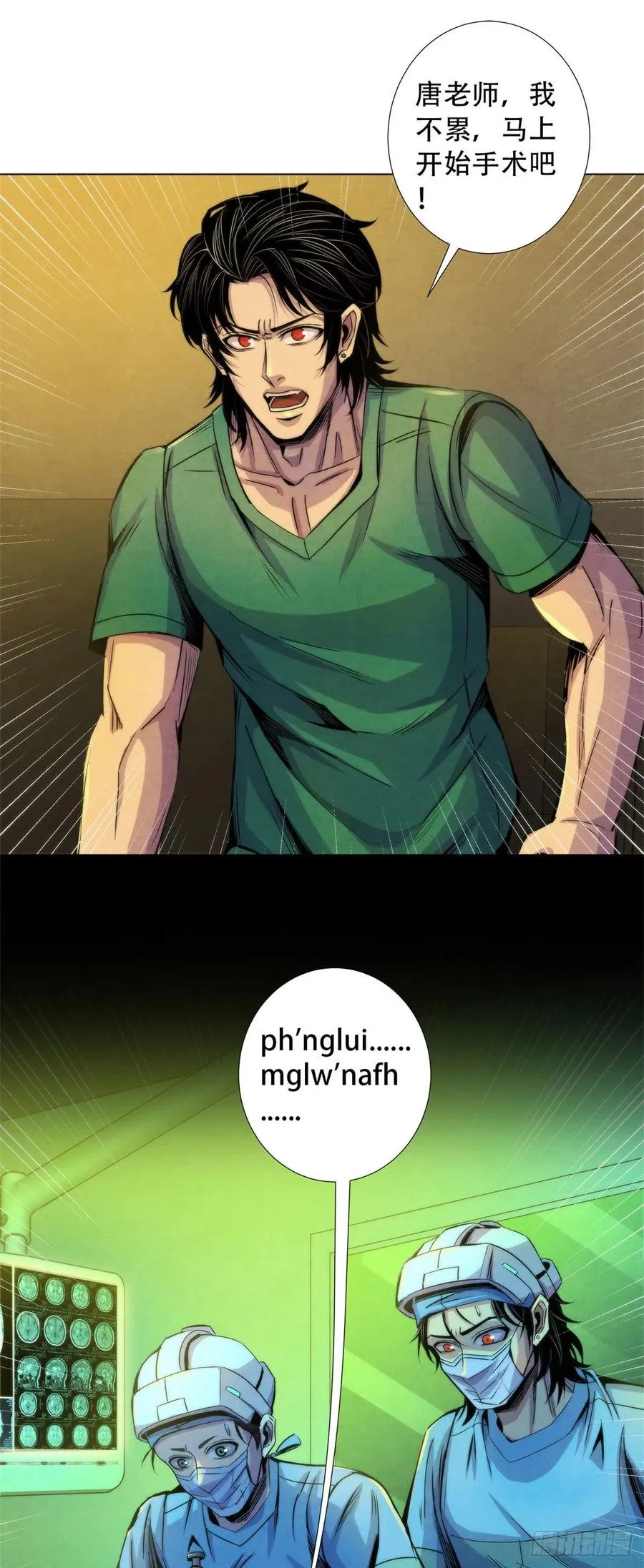 84 屈肢葬 第6页