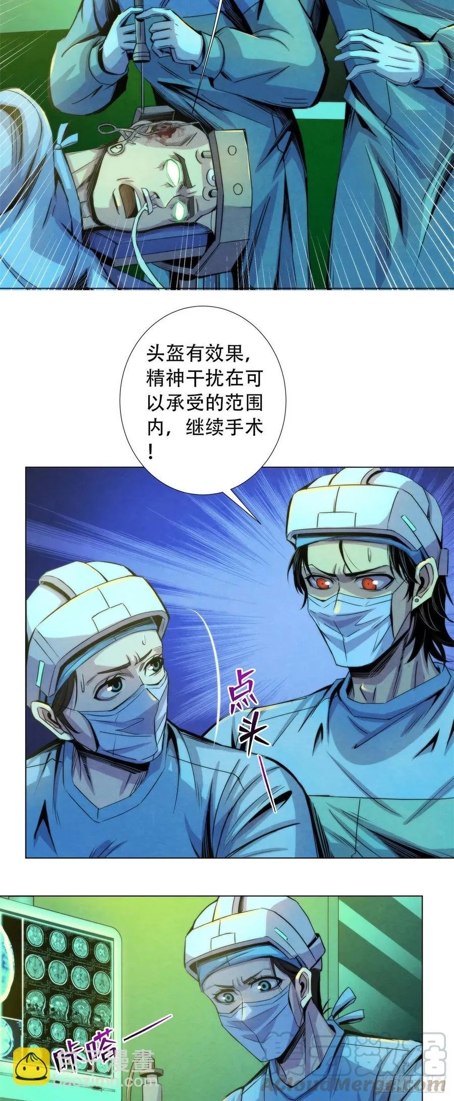 84 屈肢葬 第7页