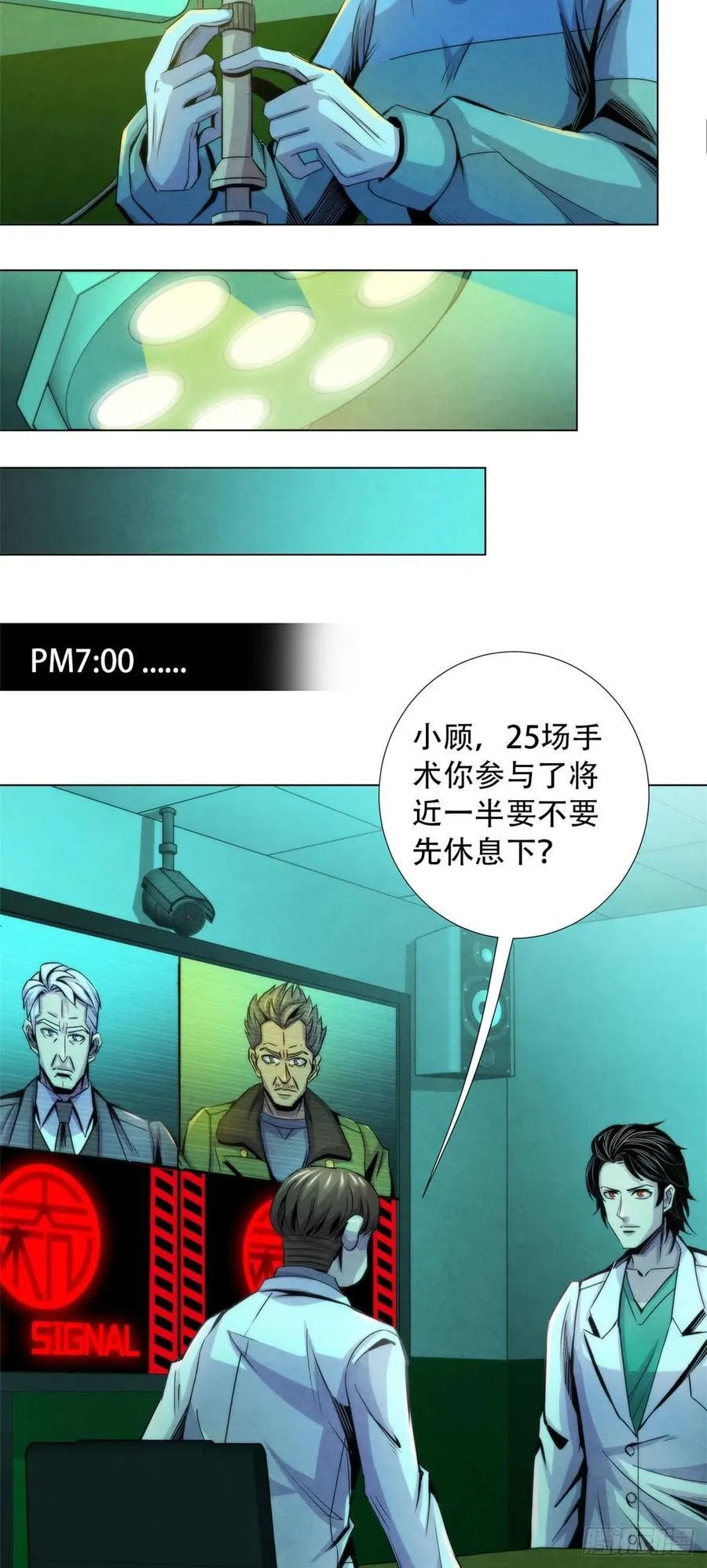 84 屈肢葬 第8页