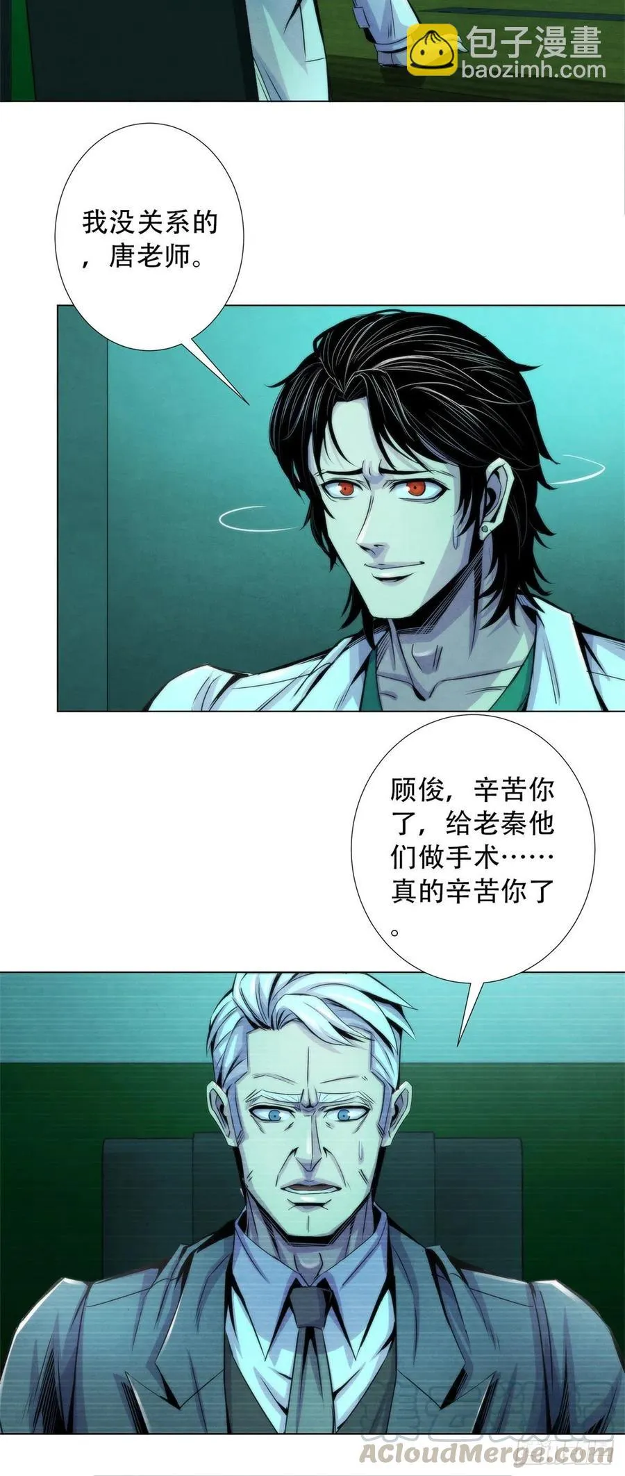 84 屈肢葬 第9页