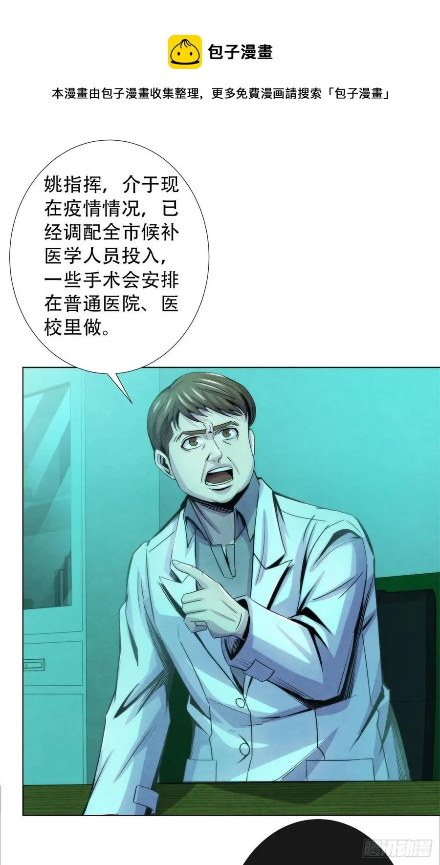 84 屈肢葬 第10页