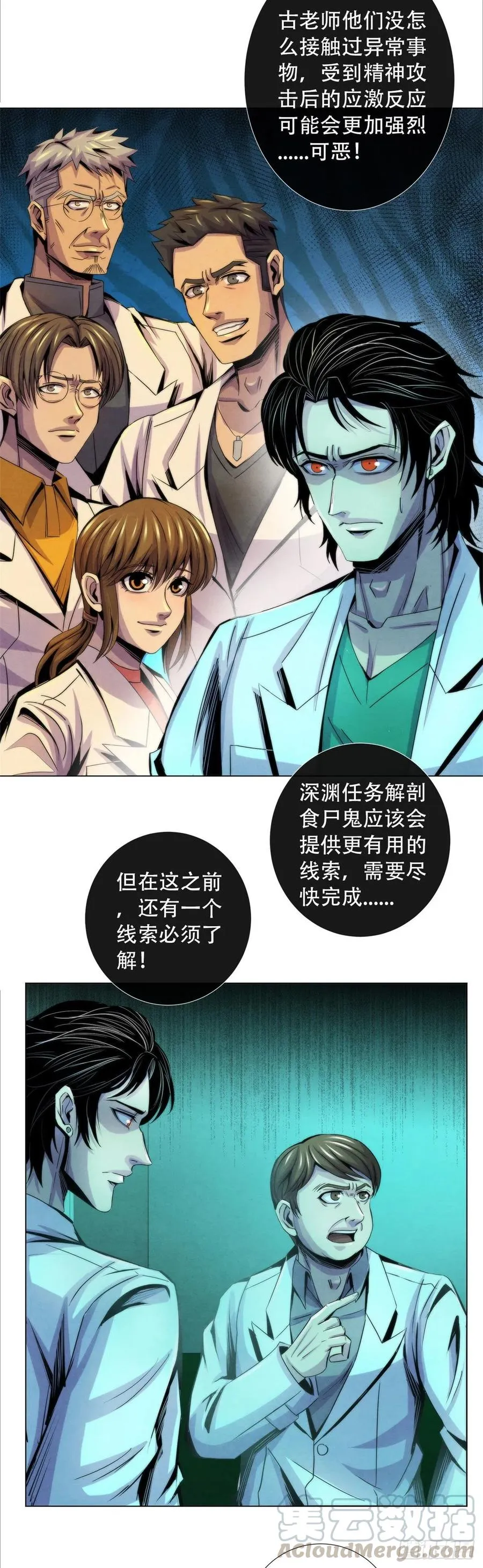 84 屈肢葬 第11页