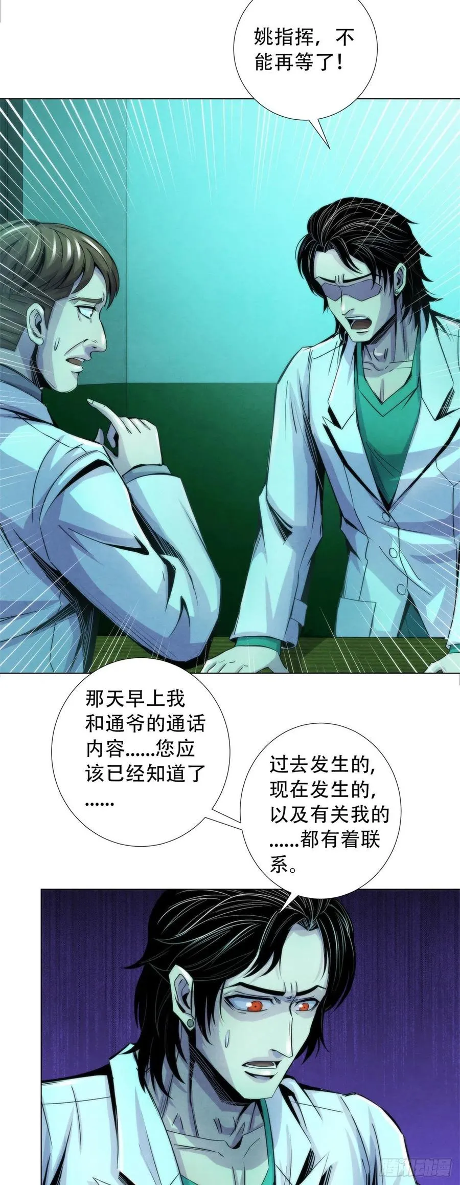 84 屈肢葬 第12页