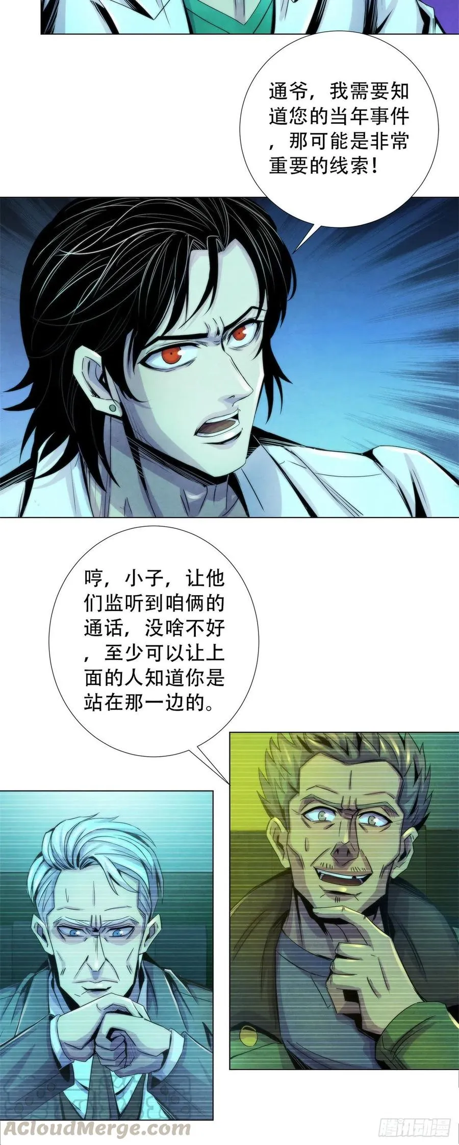 84 屈肢葬 第13页