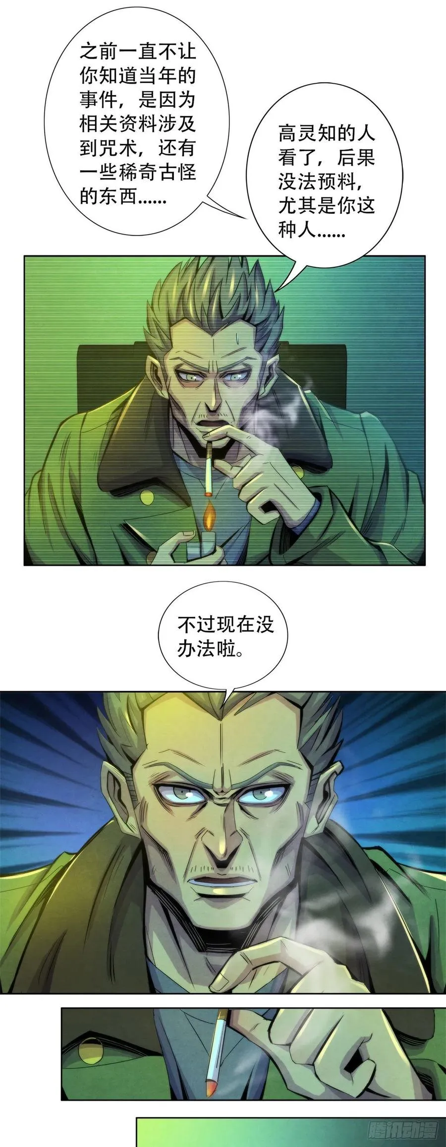 84 屈肢葬 第14页