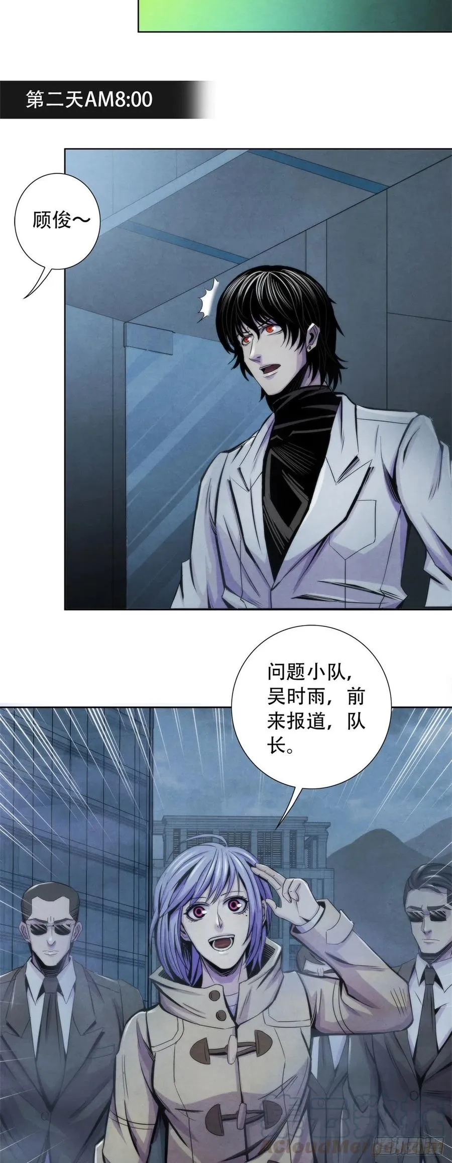 84 屈肢葬 第15页