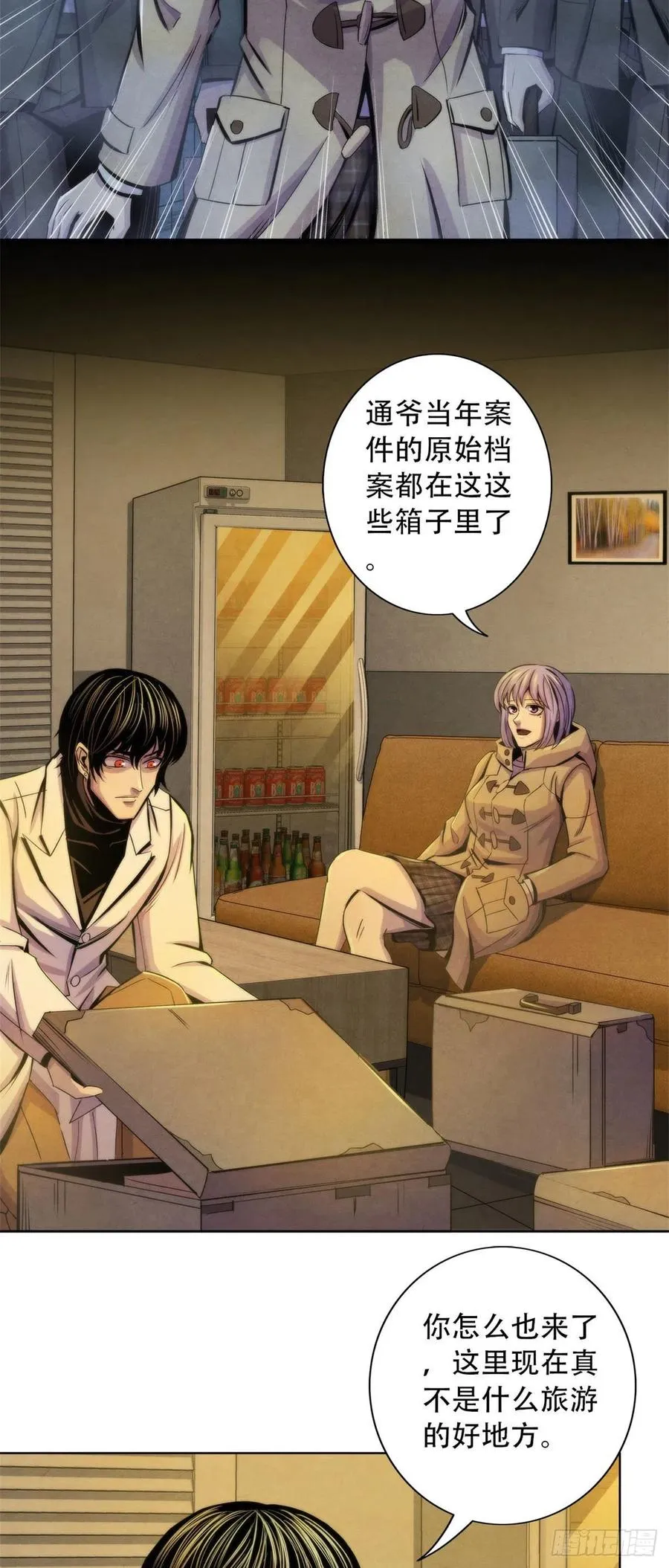 84 屈肢葬 第16页