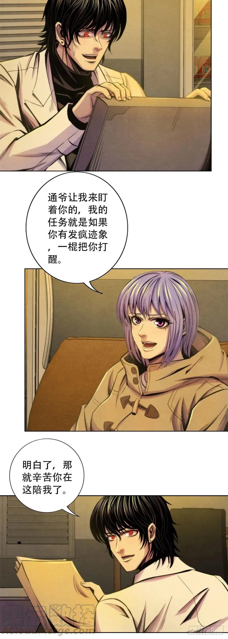 84 屈肢葬 第17页