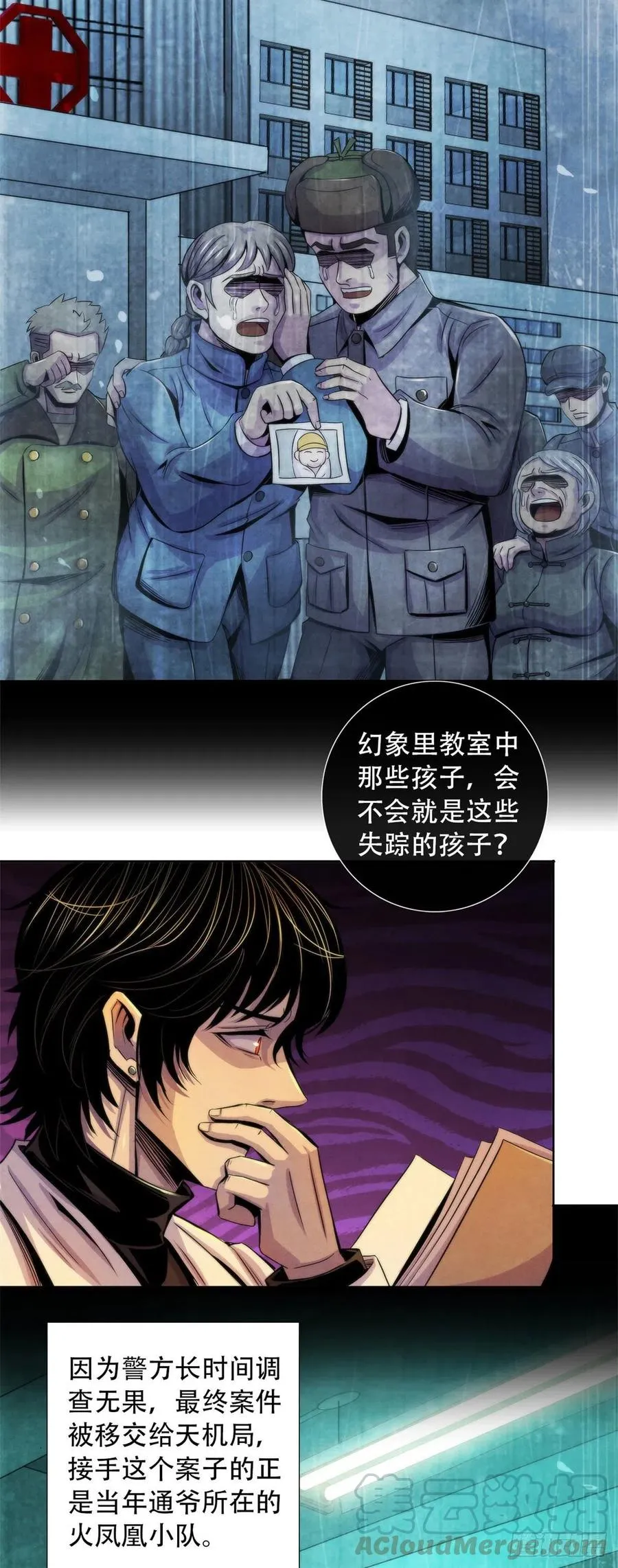 84 屈肢葬 第19页