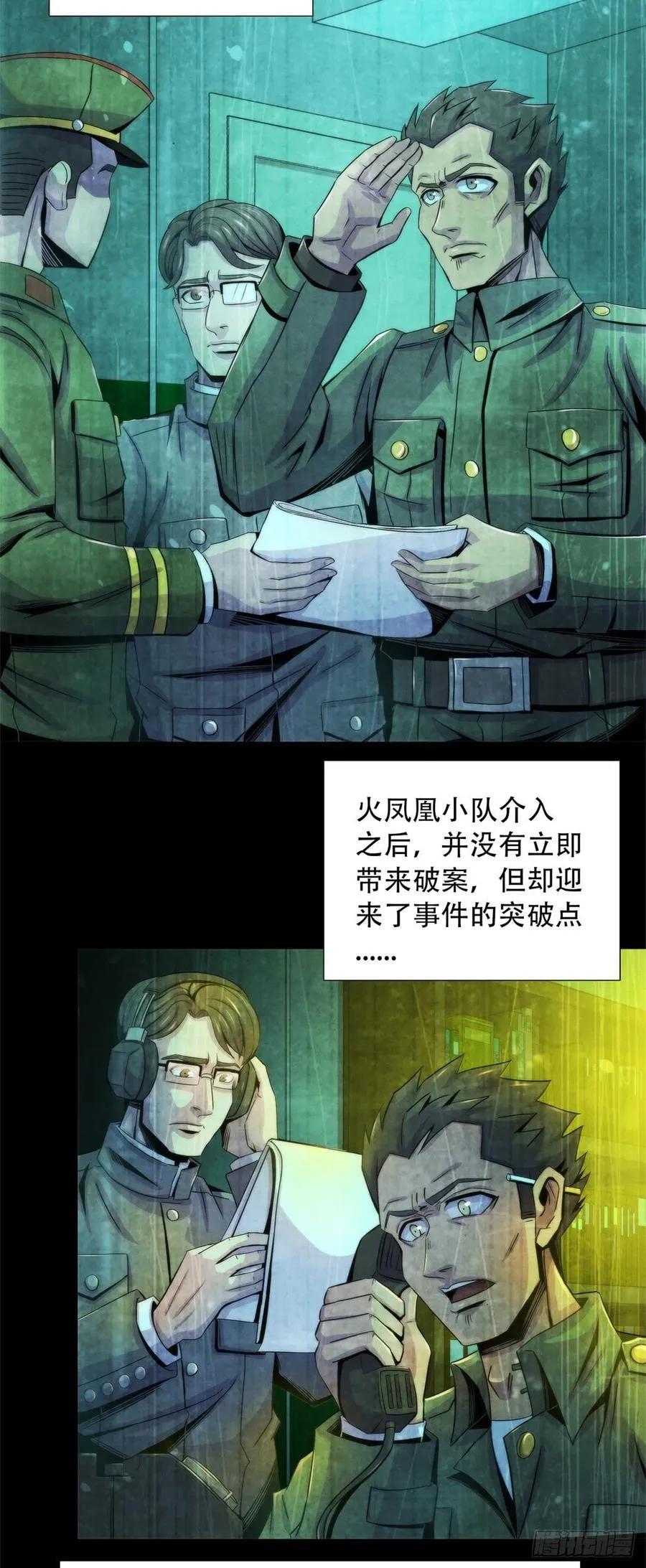 84 屈肢葬 第20页