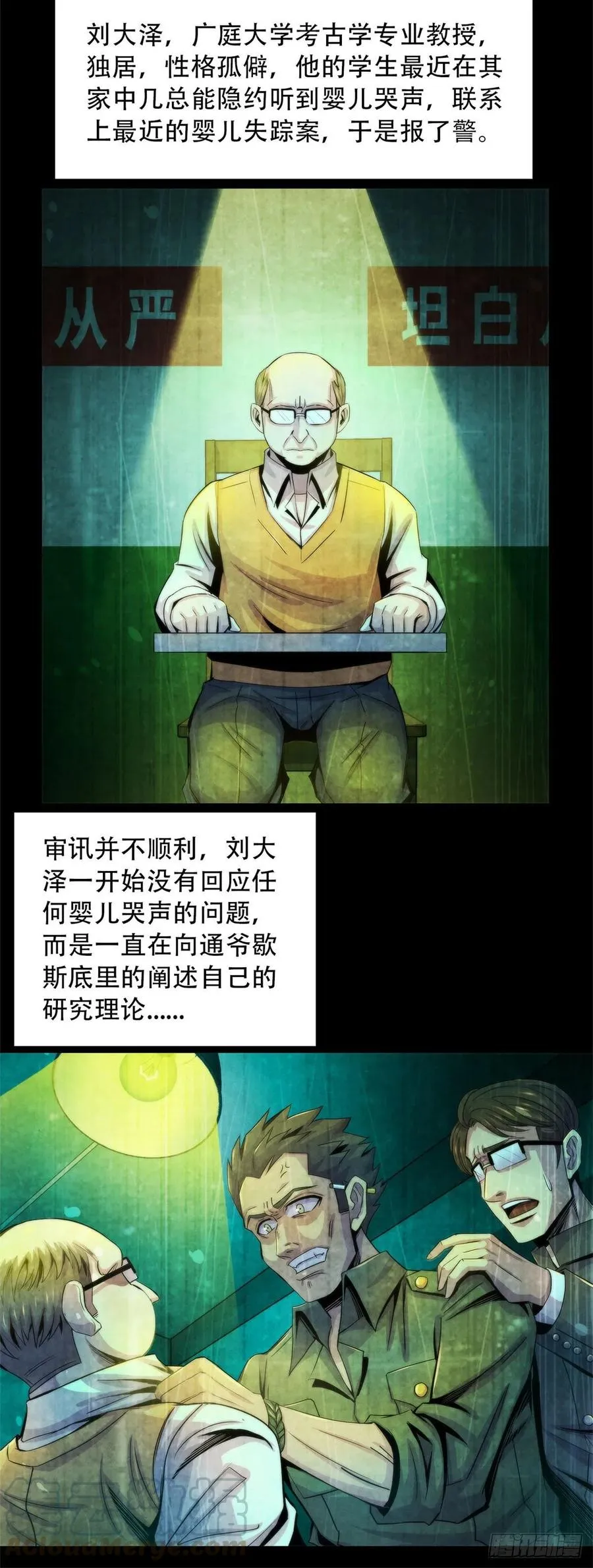 84 屈肢葬 第21页