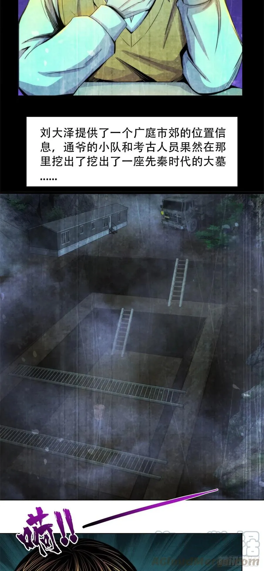 84 屈肢葬 第23页