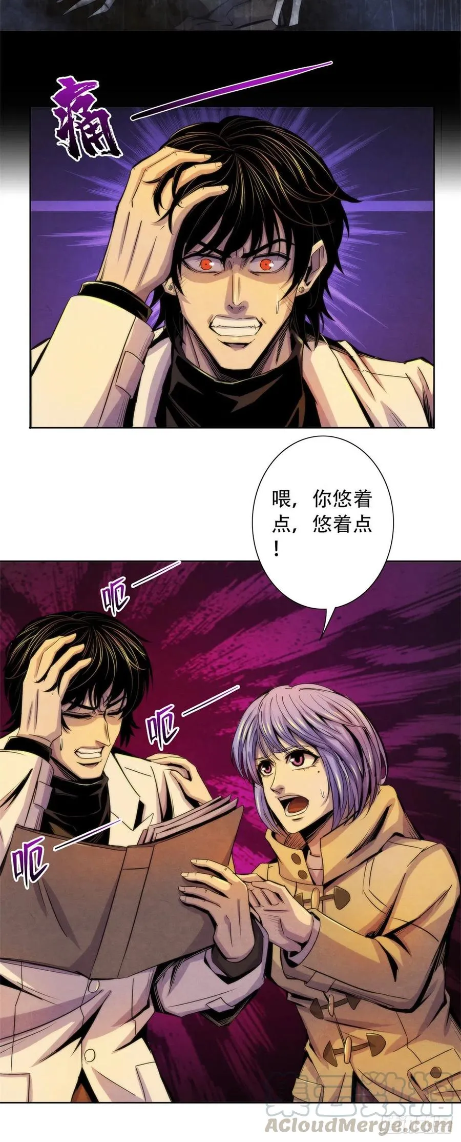 84 屈肢葬 第25页