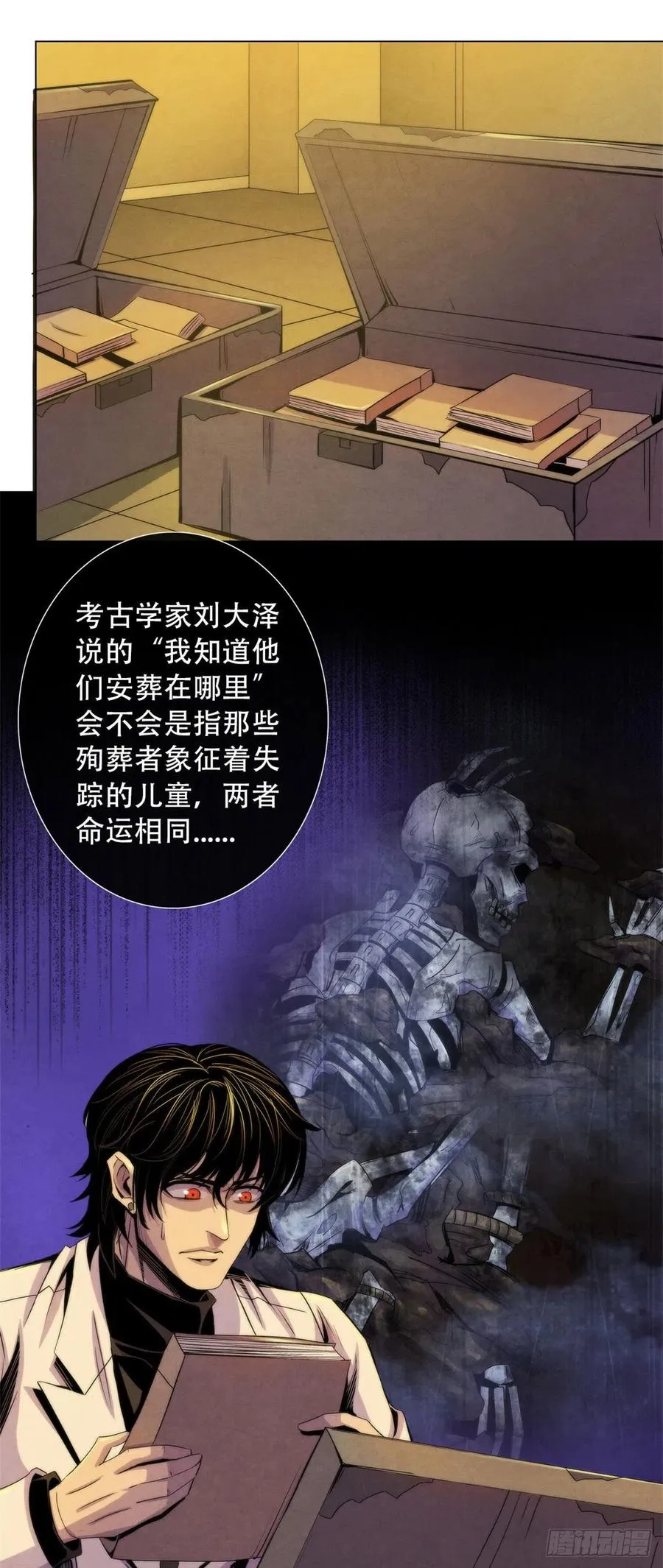 85 教团 第6页