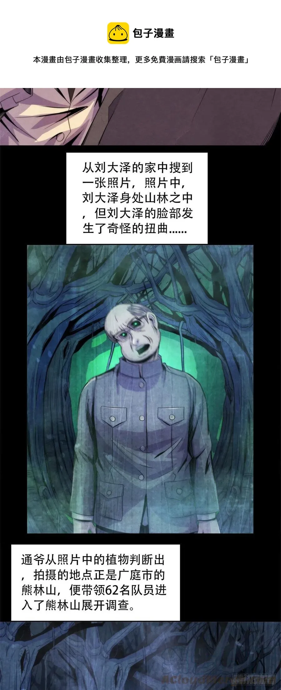 85 教团 第7页