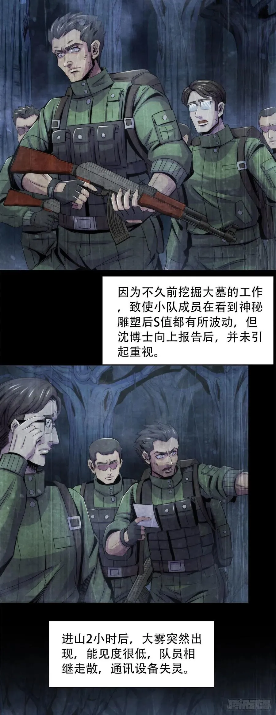 85 教团 第8页