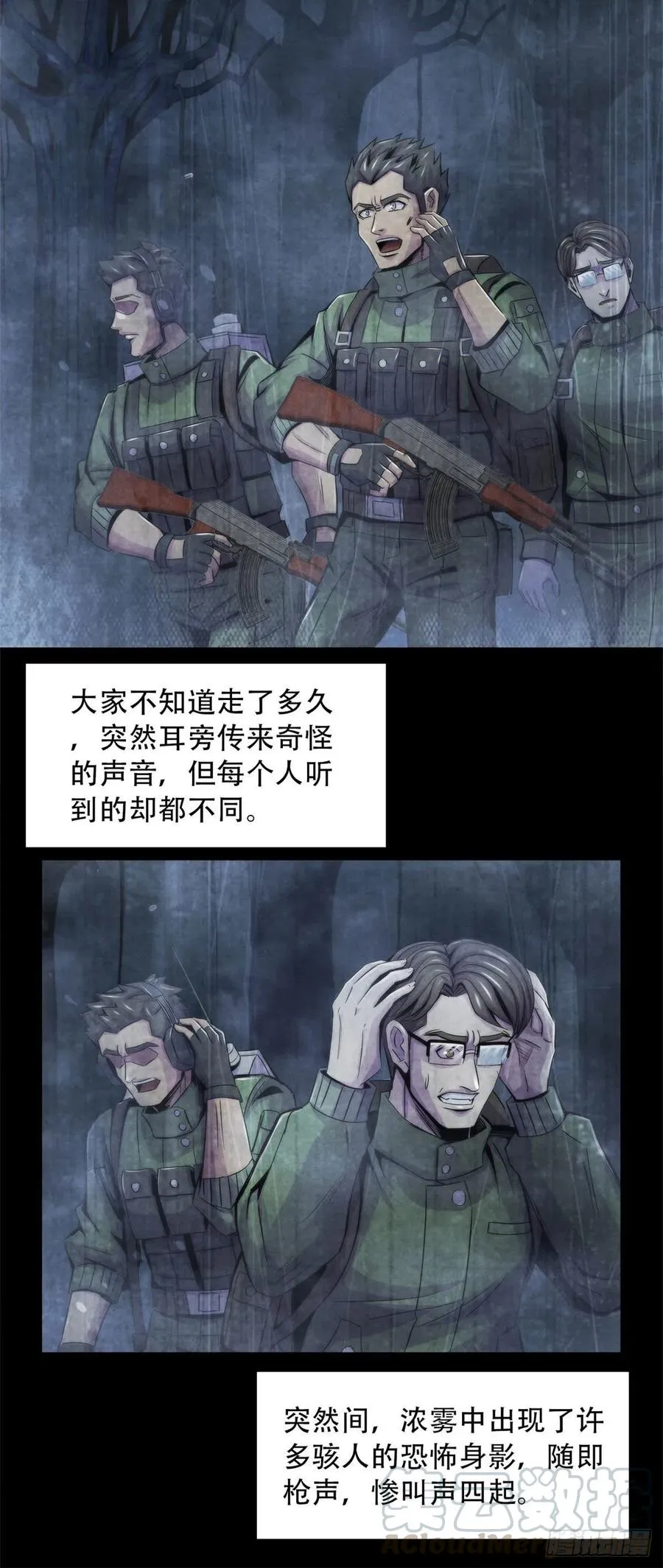 85 教团 第9页