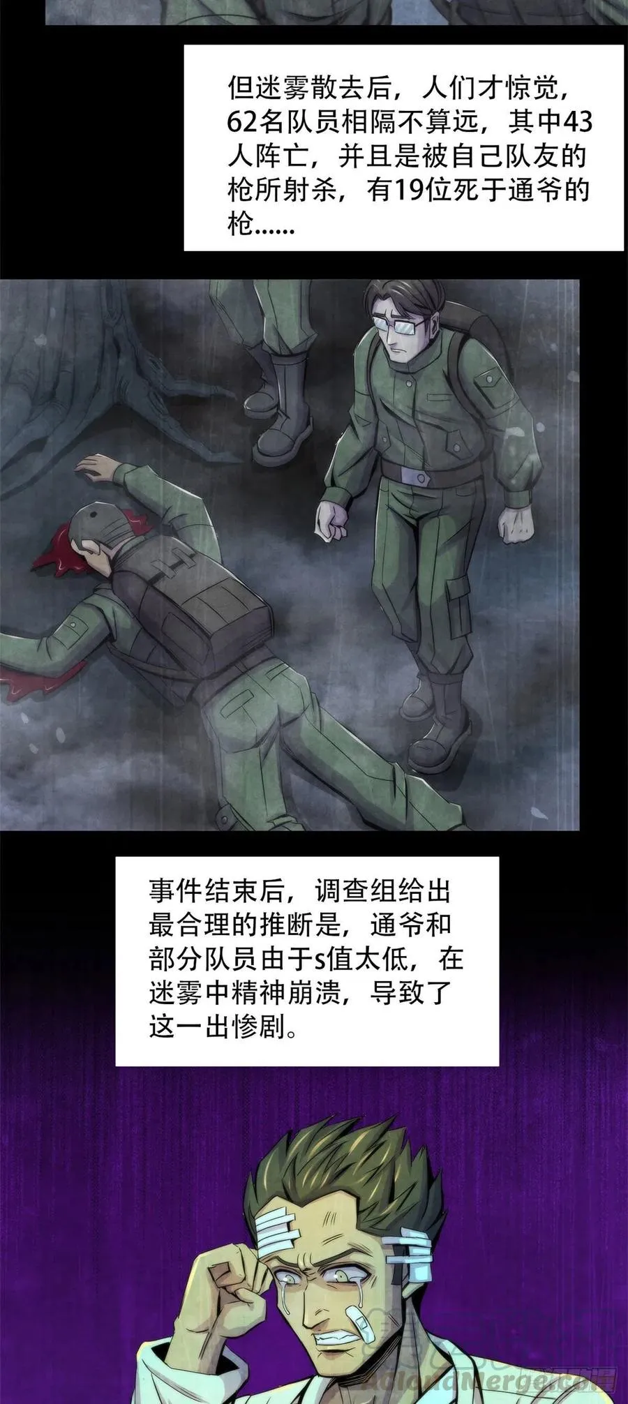 85 教团 第11页