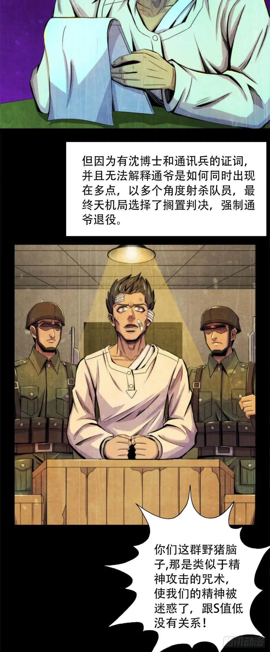 85 教团 第12页
