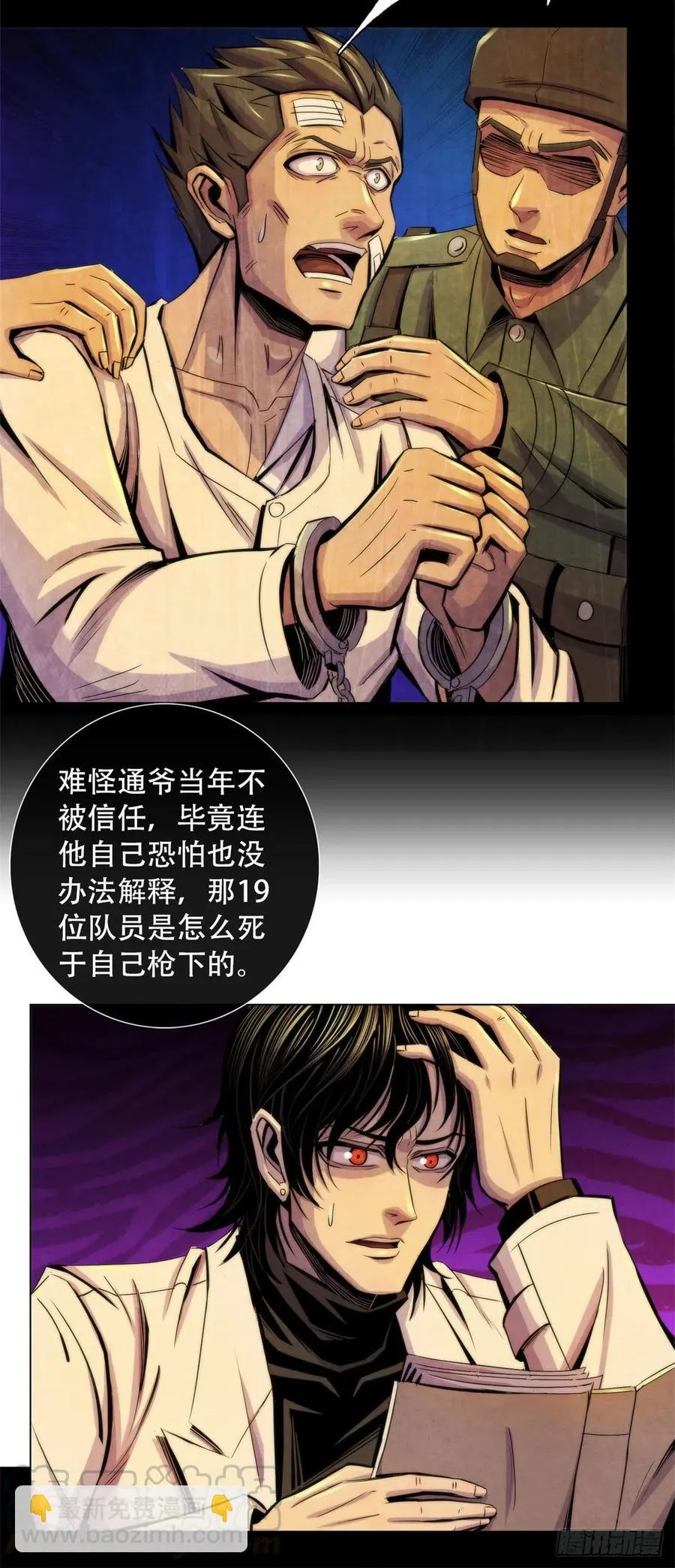 85 教团 第13页