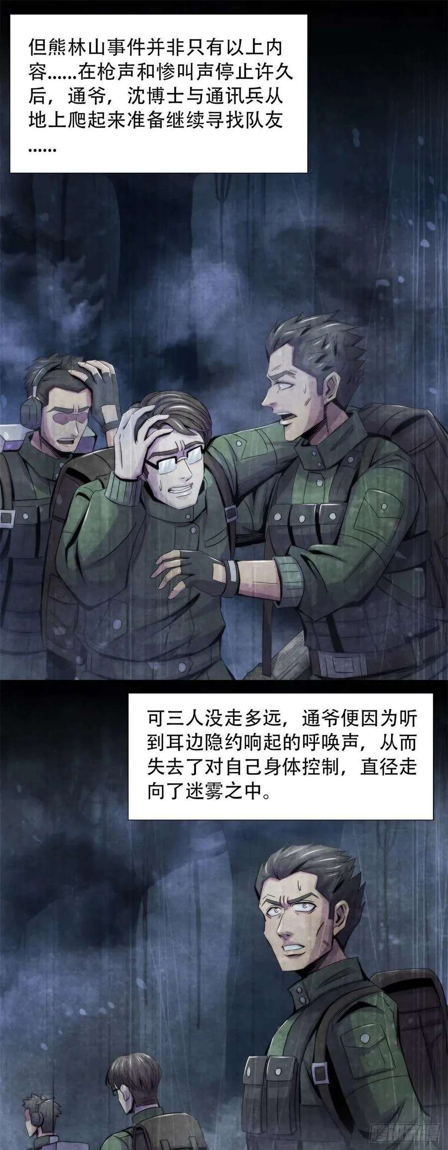 85 教团 第14页