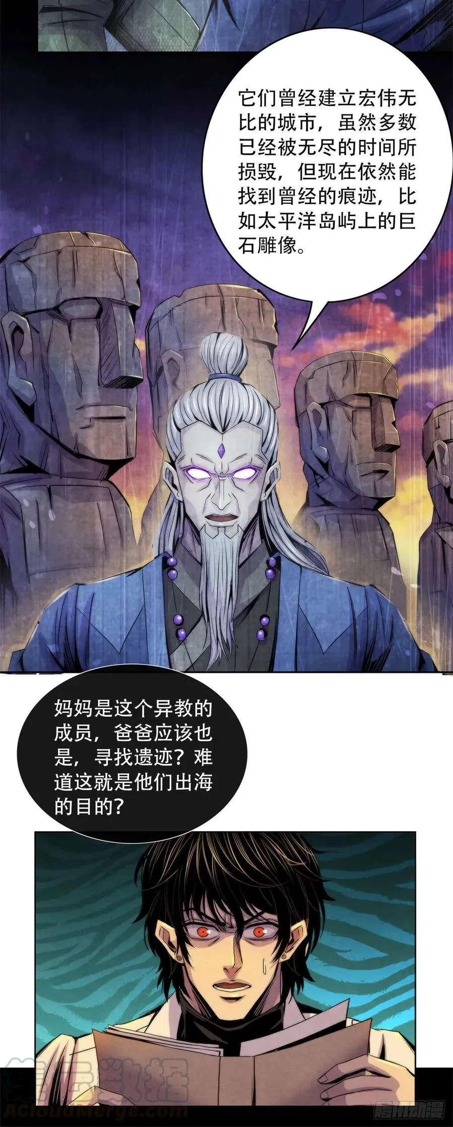 85 教团 第17页