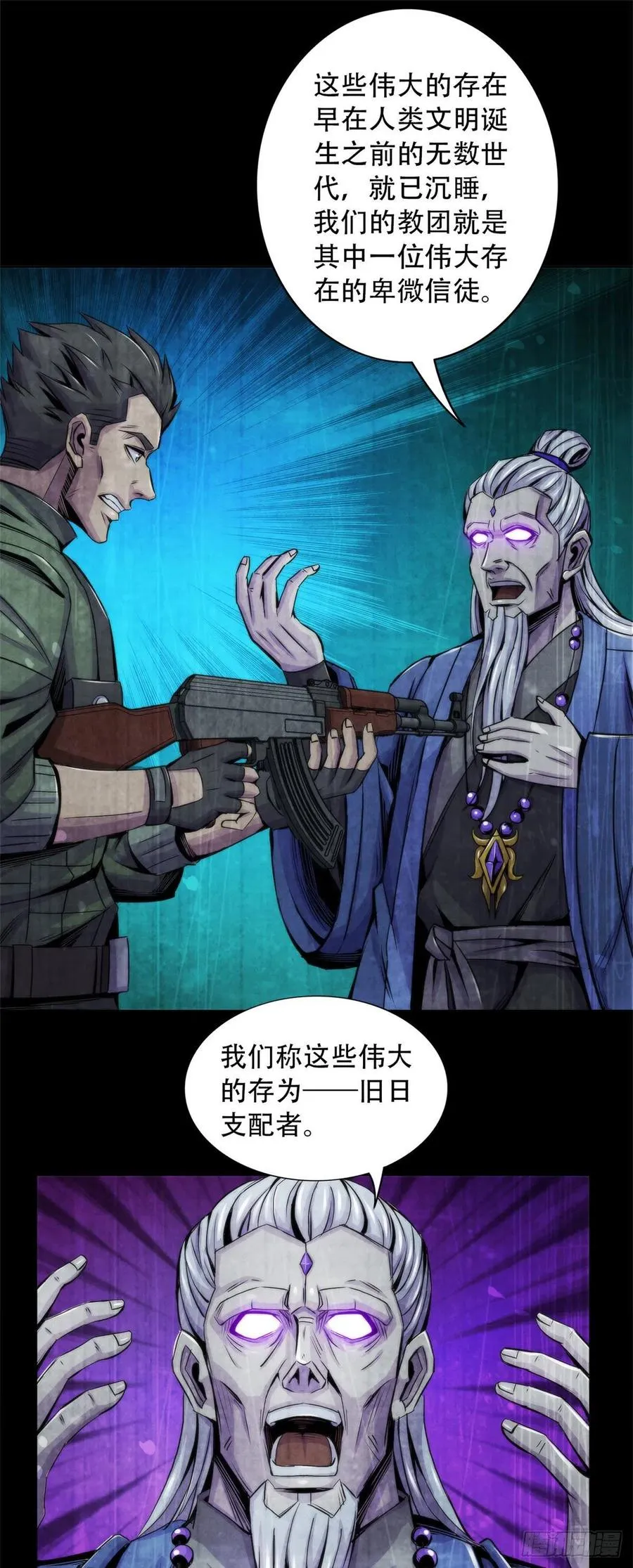 85 教团 第18页