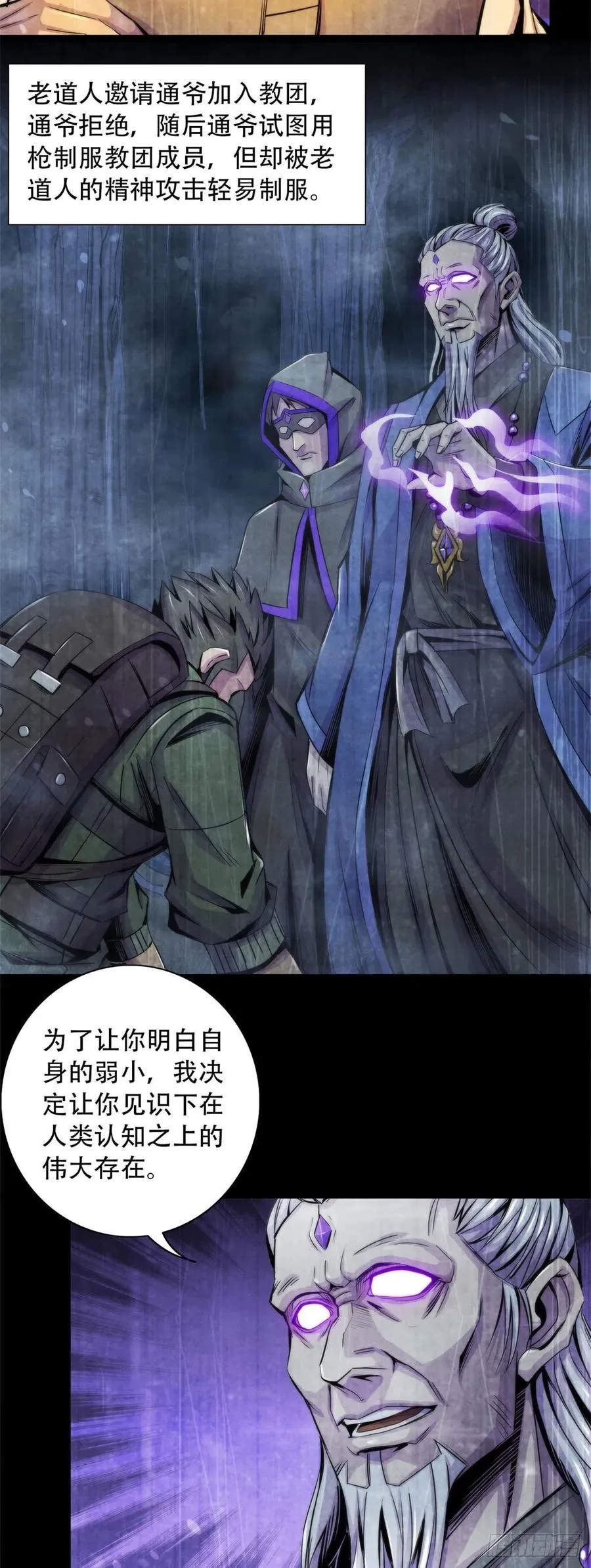 85 教团 第20页