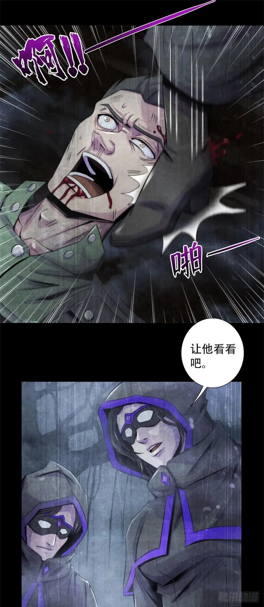 85 教团 第22页