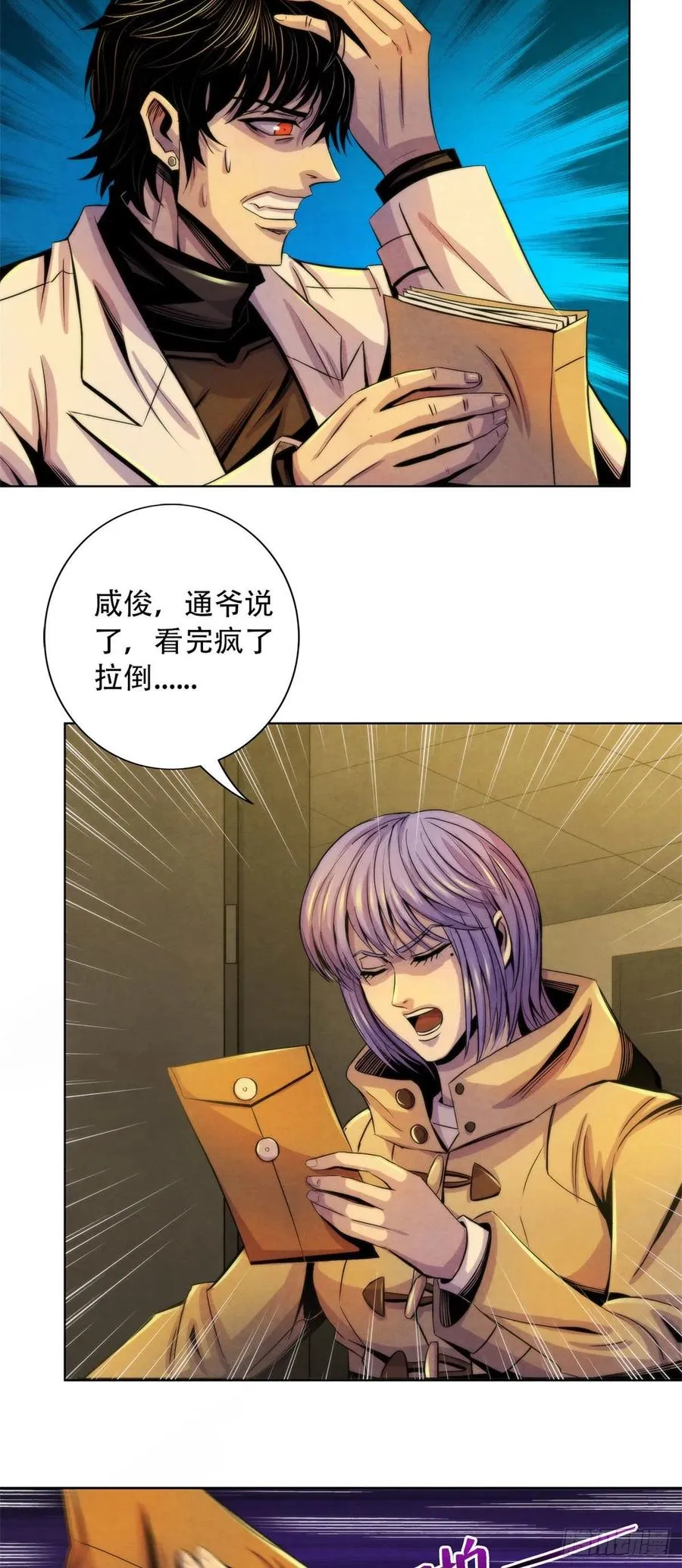 85 教团 第24页