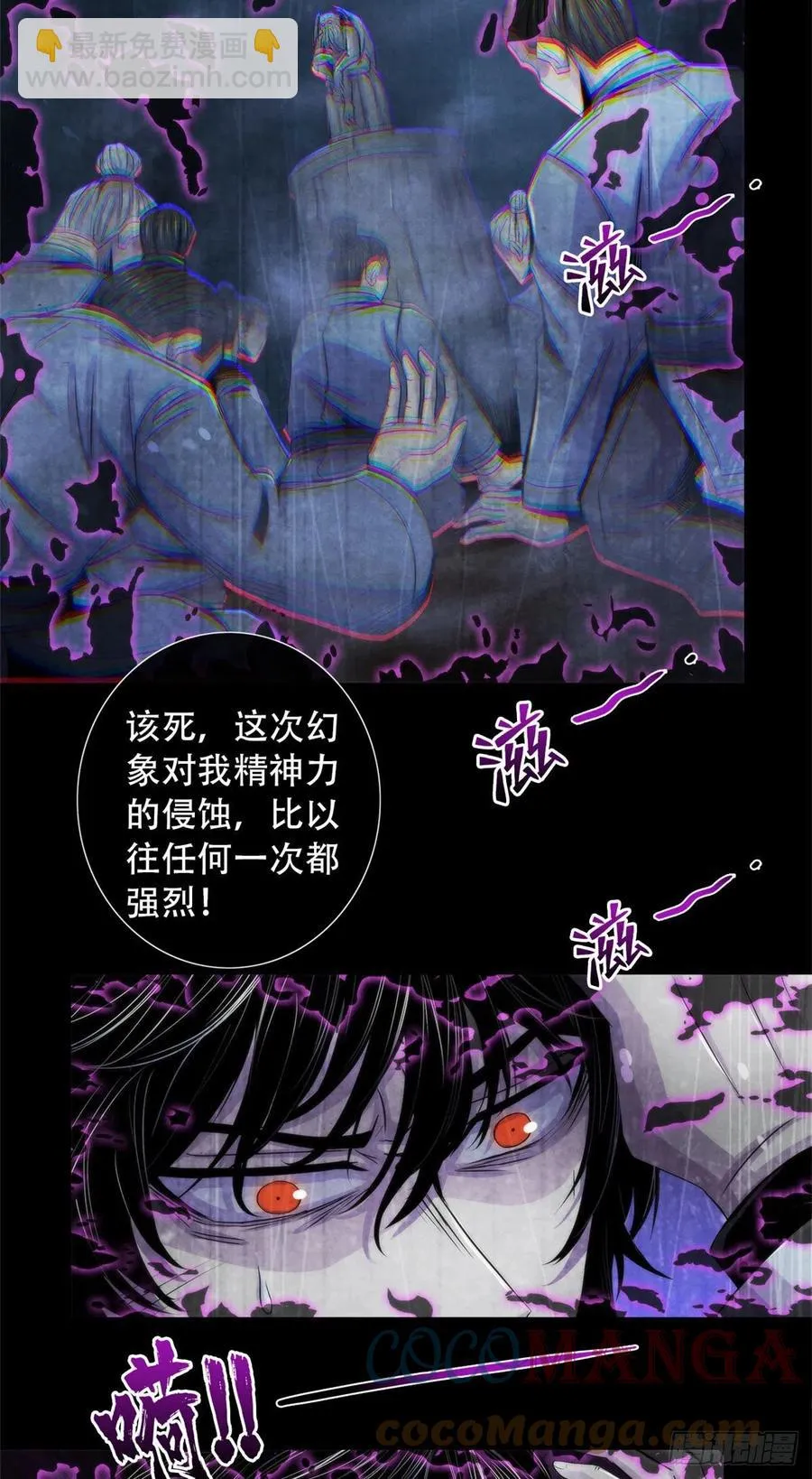 86 召唤食尸鬼 第5页