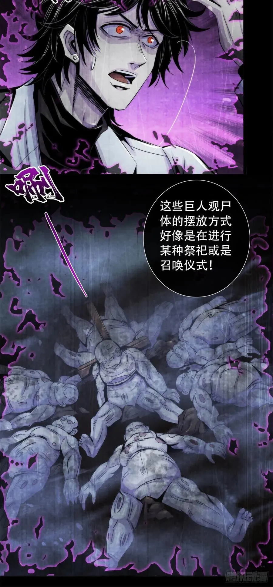 86 召唤食尸鬼 第6页